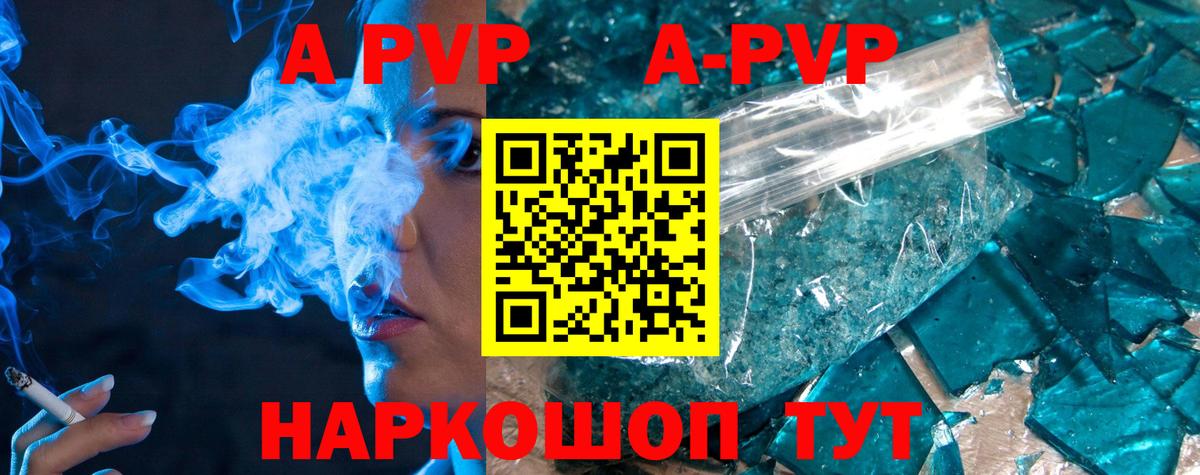 Сибай  Alfa_PVP крисы CK  Вход с VPN  Альфа ПВП  Alpha PVP Crystall 