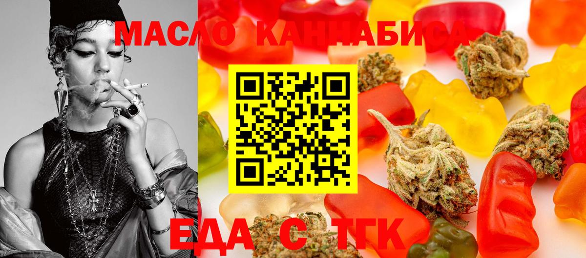 Печенье с ТГК конопля Сибай
