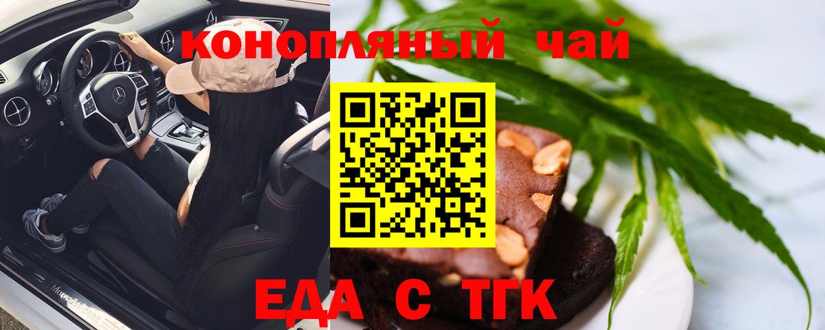 Сибай  Еда ТГК марихуана  Вход с VPN 
