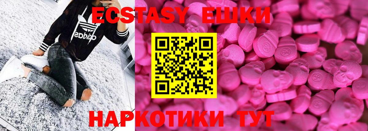 Экстази 300 mg  ЭКСТАЗИ mix  Сибай  Ecstasy  Вход с VPN 