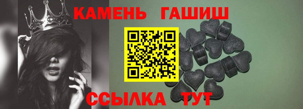 ГАШ Cannabis  Гашиш  Гашиш ice o lator  Сибай  Вход с VPN 