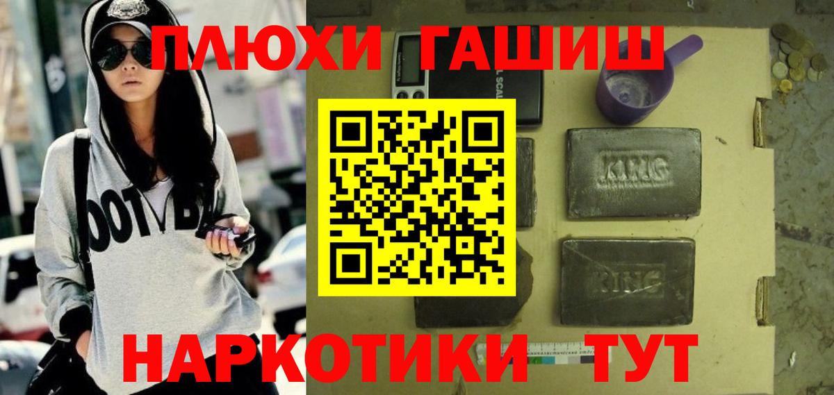 ГАШИШ 40% ТГК Сибай