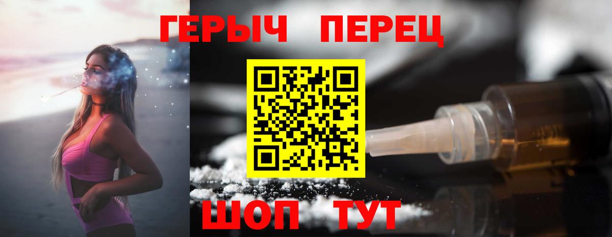 ГЕРОИН хмурый  Вход с VPN  Сибай 