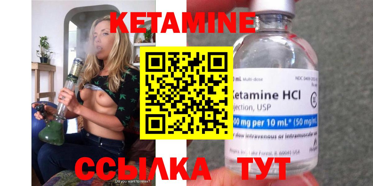 КЕТАМИН ketamine Сибай