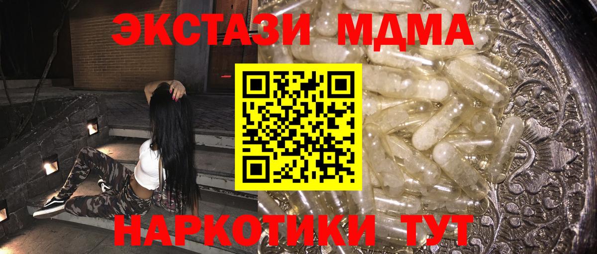 МДМА crystal Сибай