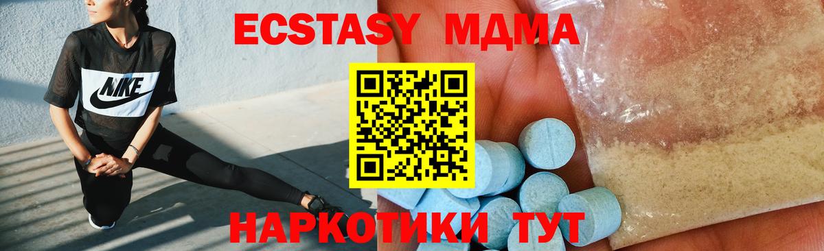 MDMA  МДМА VHQ  Вход с VPN  Сибай 