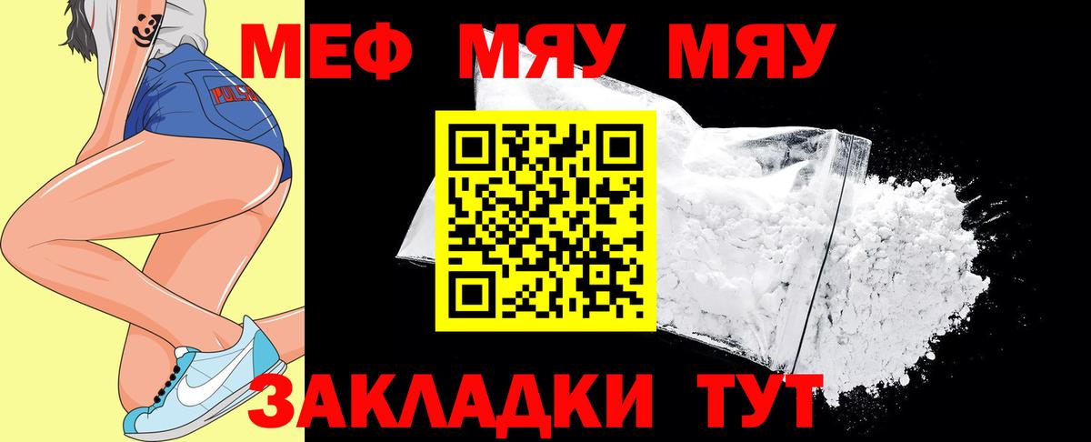 Сибай  цены наркотик  Меф кристаллы  Вход с VPN  МЕФ 4 MMC  Меф 