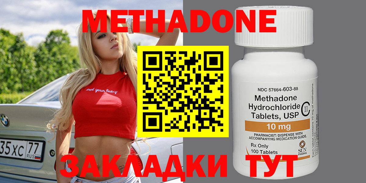 Сибай  МЕТАДОН methadone  Вход с VPN  Метадон мёд 