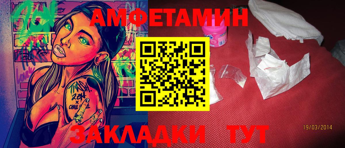 Сибай  Первитин кристалл  Вход с VPN 