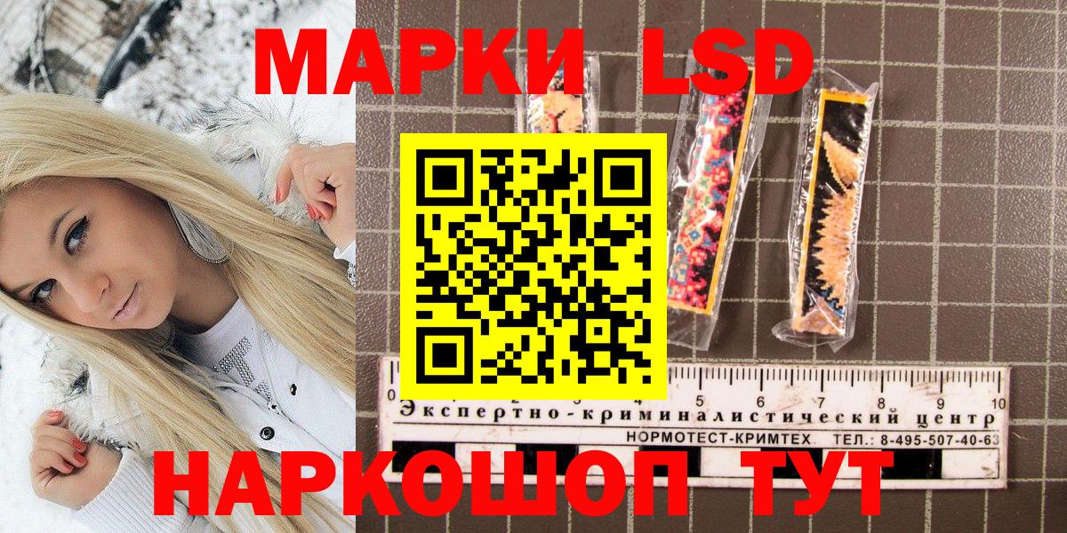 Марки 25I-NBOMe 1,8мг Сибай
