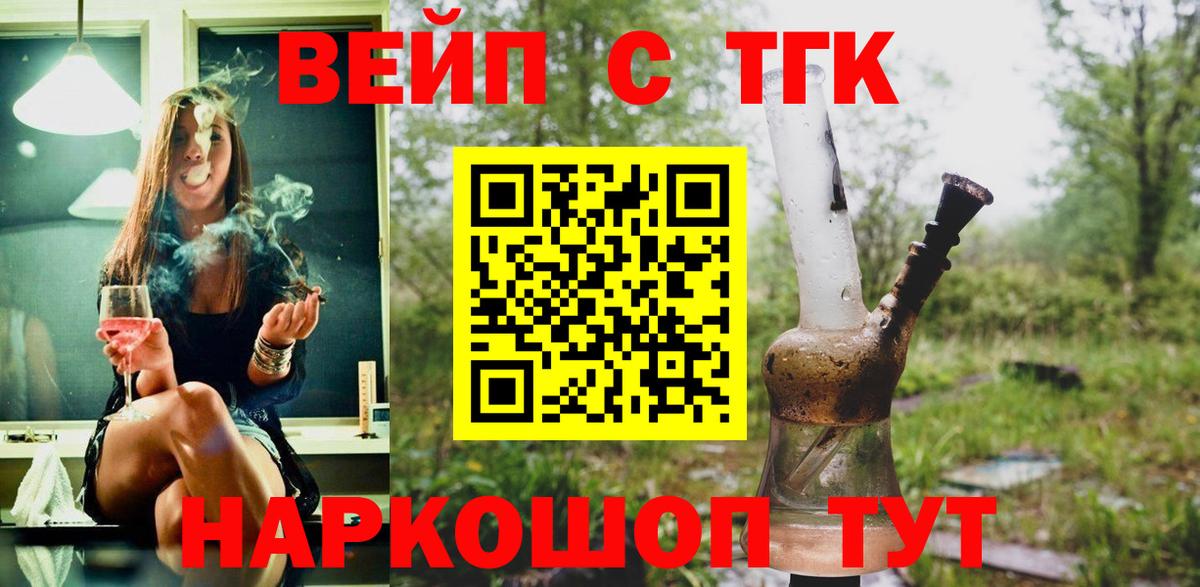 ТГК гашишное масло  Вход с VPN  ТГК гашишное масло  где купить наркоту  Сибай 